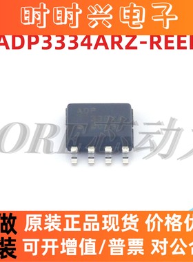 ADP3334ARZ-REEL7 ADP3334A 贴片SOIC-8 可调线性稳压器 全新原装