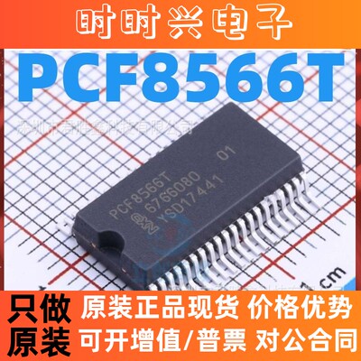 PCF8566T PCF8566 SSOP40 显示器驱动器 原装全新