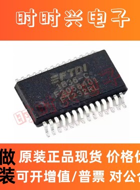 FT232RL-REEL 封装SSOP-28 USB转UART USB接口芯片 集成电路 现货