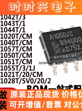 原装TJA1050T 1020 1021 1028 1040 1042 1043 1044 1051 1055 57