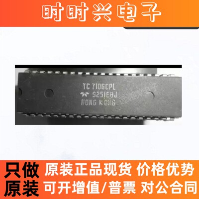 TC7106CPL