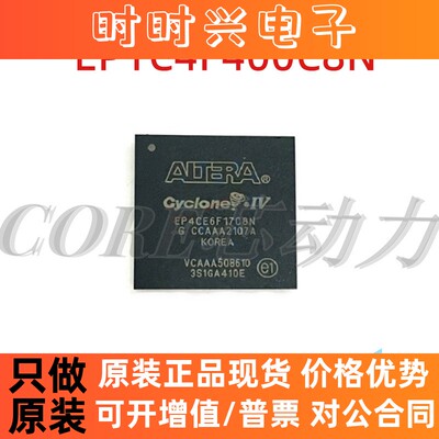 全新原装 EP1C20 1C4F400 C7N C8N I7N 贴片 BGA400 集成电路芯片