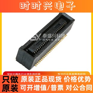 广濑DF40HC(3.0)-50DS-0.4V(51) 板对板连接器0.4mm 50P 母 立贴