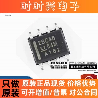 正品原装现货UCC28C45DR 28C45 SOP-8 低功率 PWM控制器 量大价优