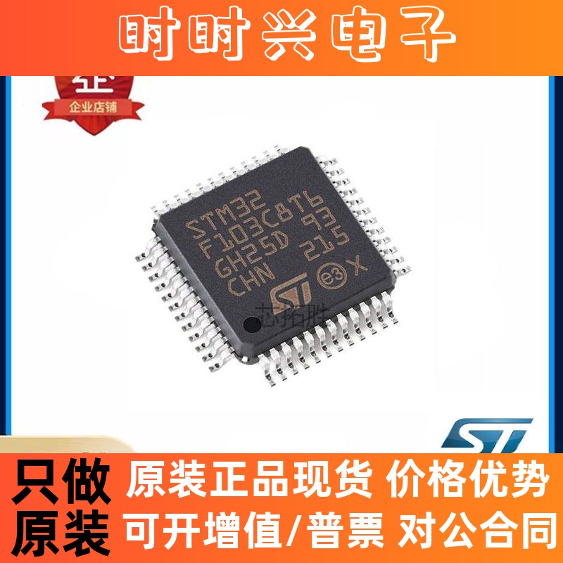 STM32F103CBT6 封装LQFP-48 单片机ARM Cortex-M3 72MHz