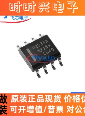OPA2333AIDR 原装正品 贴片 SOP-8 精密运放芯片 OPA2333批量咨询