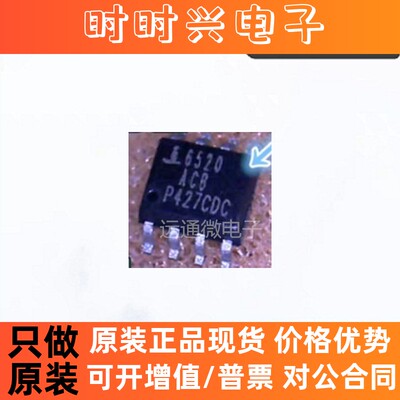 电脑主板电源管理控制IC芯片ISL6520ACBZ进口原装丝印6520ACB贴片