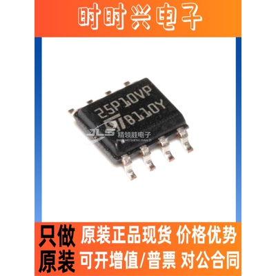 原装现货 M25P10-AVMN6TP M25P10-AVMN6 丝印25P10VP 封装SOP-8