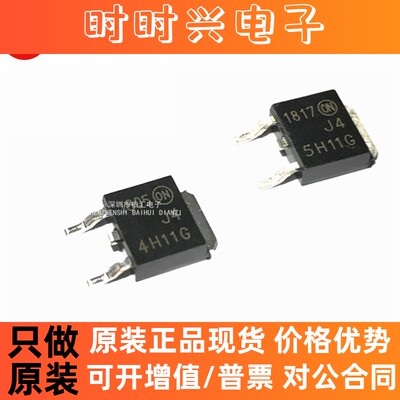 全新原装进口 MJD4H11G MJD5H11G 三极管晶体 对管 贴片TO-252