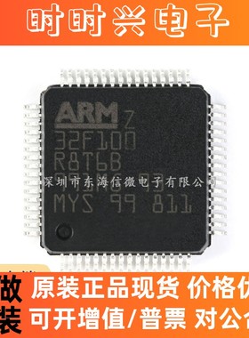 全新原装 STM32F100R8T6B LQFP-64 ARM Cortex-M3 32位微控制器MC