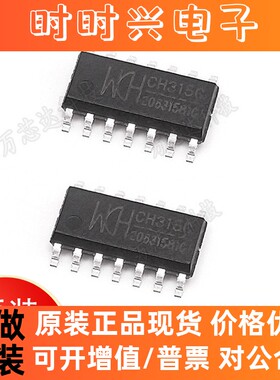 CH315G  贴片 SOP-14 USB延长线控制芯片 WCH全新原装集成电路