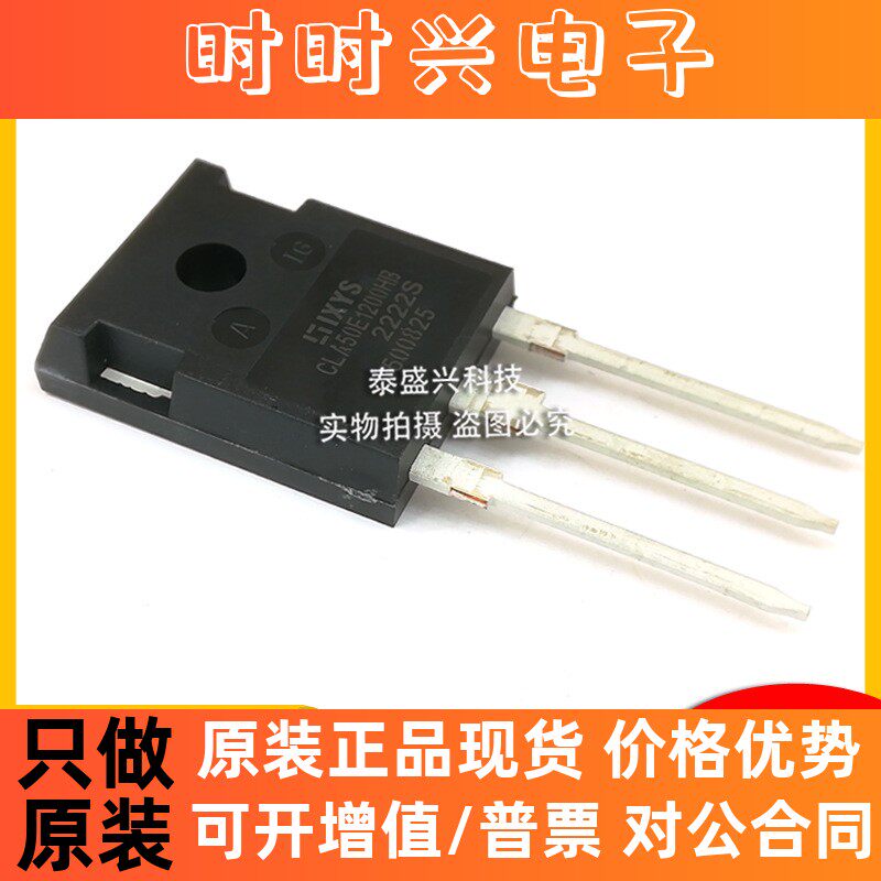 IXYS/艾赛斯CLA50E1200HB 全新原装TO-247 可控硅晶闸管50A 1200V