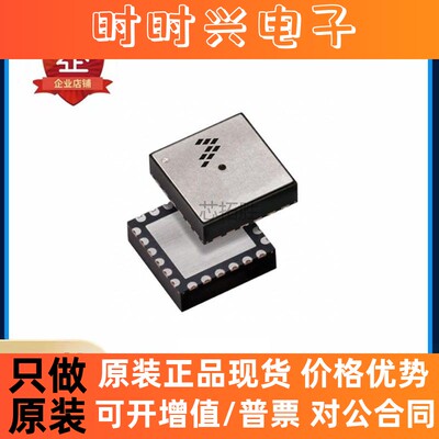 全新原装 FXTH87EH11DT1 HQFN24 胎压监测 压力传感器IC芯片