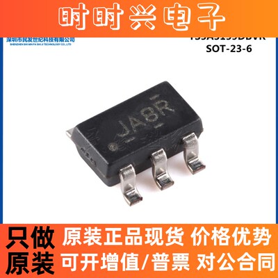 原装正品 TS5A3159DBVR SOT-23-6 单通道模拟开关芯片