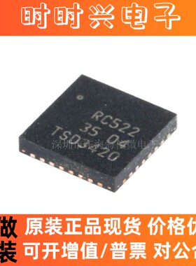 原装正品 贴片 MFRC52202HN1 QFN-32 无线收发器芯片