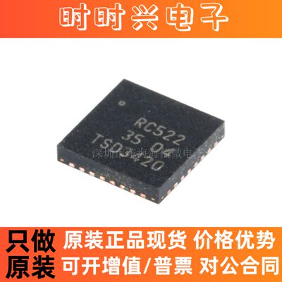 原装正品 贴片 MFRC52202HN1 QFN-32 无线收发器芯片