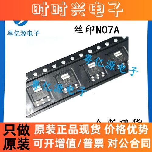 LM317AEMP LM317AEMPX 丝印N07A SOT-223 稳压IC芯片 全新现货