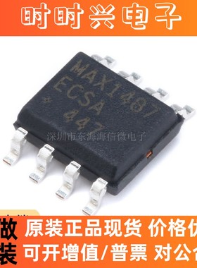 全新原装 贴片 MAX1487ECSA SOIC-8 RS485/422收发器 接口芯片
