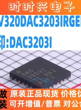 直拍 TLV320DAC3203IRGER 丝印:DAC3203I 接口-CODEC QFN24全新