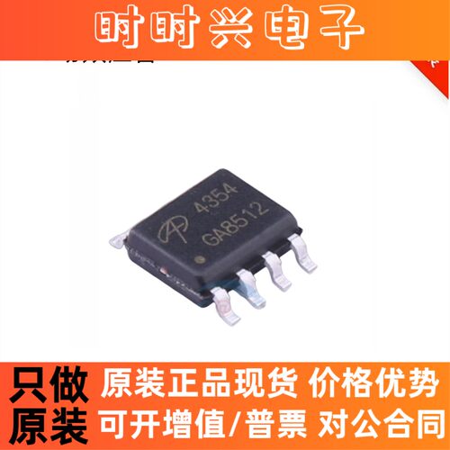 AO4312 4409 4407A 4411 4413 4435 4459 4840 L SOP8 原装正品