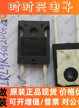 全新原装现货 RHRG30120 R30120G2 RURG30120二极管 参数30A1200V