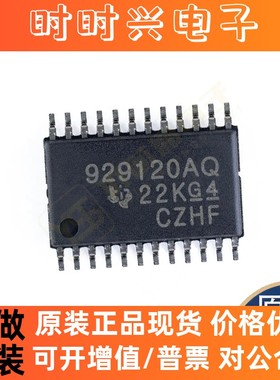 全新原装TPS929120AQPWPRQ1 HIP2101IBZT L5962TR L9145CE芯片IC