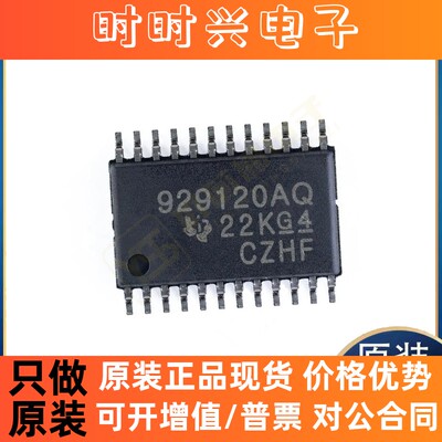 全新原装TPS929120AQPWPRQ1 HIP2101IBZT L5962TR L9145CE芯片IC