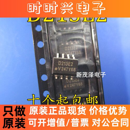 ILD213E2 MOCD213E2 D213E2 光耦贴片SOP8 全新原装 可直拍