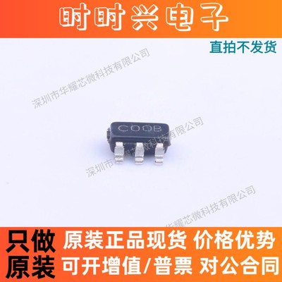 LMC7211BIM5X LMC7211BIM5 丝印C00B 比较器芯片 SOT23-5全新原装