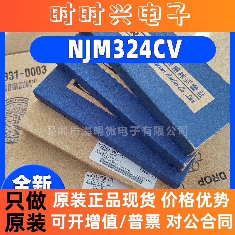 NJM324CV 2903 2762V 2732M 4556AV 1697EM1 11431AF 2068M(TE1)