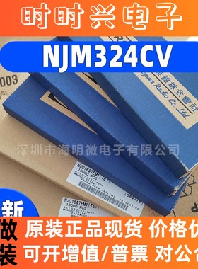 NJM324CV 2903 2762V 2732M 4556AV 1697EM1 11431AF 2068M(TE1)