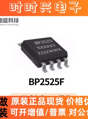 原装现货BP2525F 封装SOT33-5 非隔离3.3V/5V辅助电源芯片贴片IC