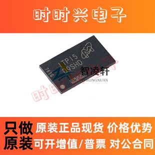 全新原装 MT41K256M16TW-107:P 丝印 D9SHD FBGA96 存储器芯片