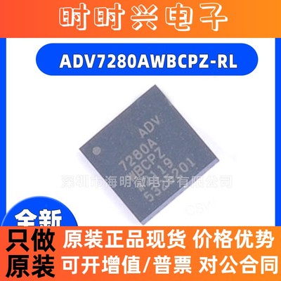 全新原装 ADV7280AWBCPZ-RL  LFCSP-32-WQ  视频接口IC芯片