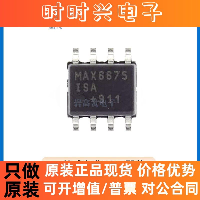 MAX6675ISA+T 封装 SOP-8 传感器芯片 集成电路(IC) 原装正品