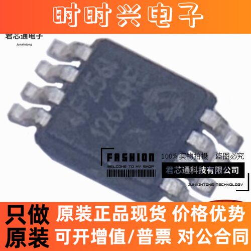 全新原装现货 24FC256T-I/MS 4F256I MSOP8 512Kb存储器