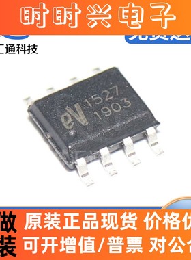 EV1527 SOP-8 HS1527 贴片8脚 无线遥控解码芯片 电子元器件配单