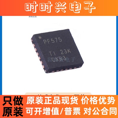 PCF8575RGER 封装 QFN-24 I/O扩展器 集成电路IC 原装正品