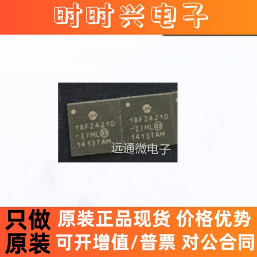 PIC18F24J10-I/ML [8-bit Microcontrollers - MCU 16 KB 1024 RA