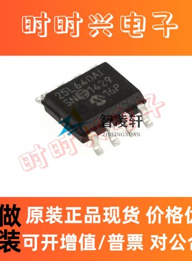 全新原装 25LC640A-I/SN 25L640AI SOP-8 EEPROM 存储器芯片 现货
