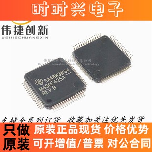 全新进口 MSP430F425AIPMR LQFP-64 丝印M430F425A 嵌入式单片机