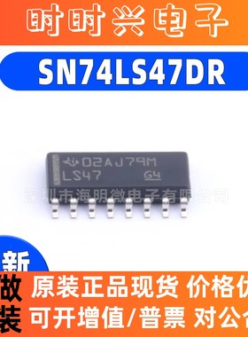 SN74LS47DR SO16-3.9MM 显示器驱动器 SN74LS47D 原装正品