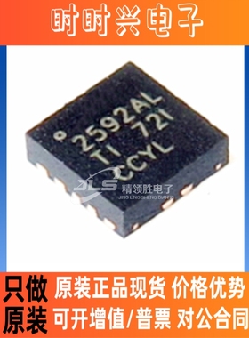 原装现货 TPS2592ALDRCR TPS2592 封装QFN-10 电流调节/管理芯片