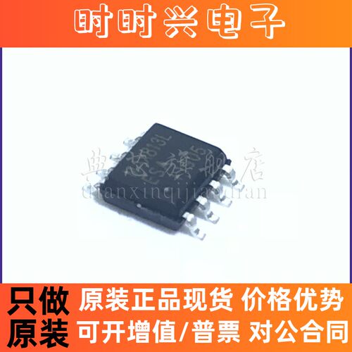 典芯 MAX813LCSA SOP-8 MAX813LESA 看门狗/监控电路芯片
