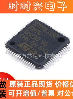 STM8L052R8T6 LQFP64 单片机 MCU 8位微控制器芯片 原装正品IC