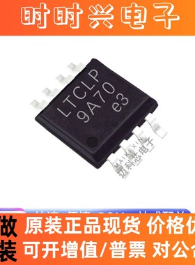 全新芯片LT3010HMS8E LT3010HMS8E#TRPBF LTCLP 现货芯片配单