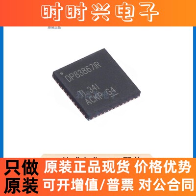 DP83867IRRGZT 封装 QFN-48 以太网芯片 电子元器件 原装正品