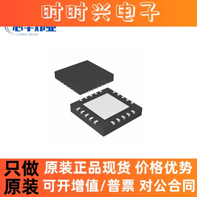 ISL95857AHRTZ-T集成电路ICPMIC 稳压器 -专用型电子元器件IC芯片