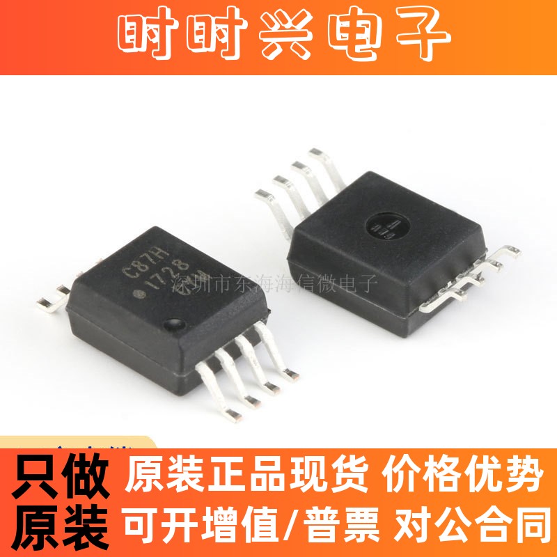 全新原装 ACPL-C87H-500E 封装SOIC-8 精密光隔离电压传感器