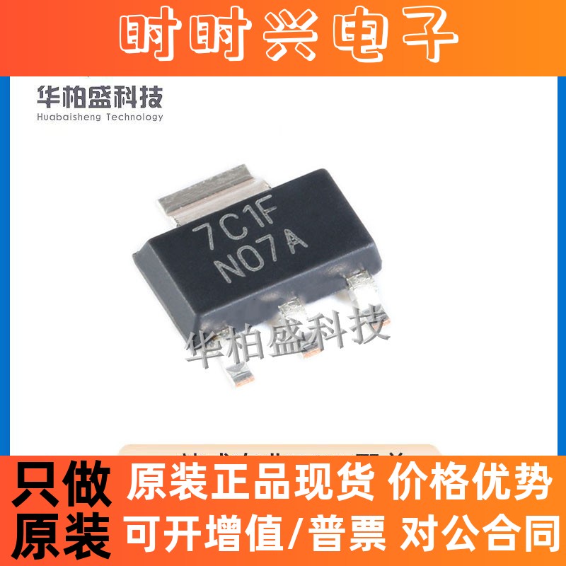 原装现货 LM317AEMP/NOPB SOT-223封装精度1% 3端子可调稳压器IC